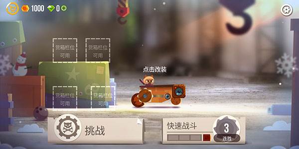 喵星大作战vivo版14