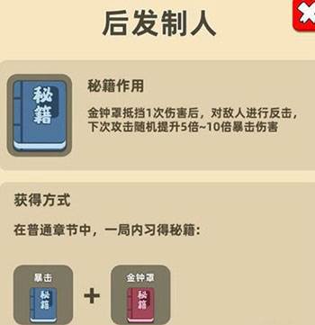我功夫特牛游戏图片3