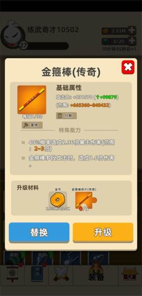 我功夫特牛游戏图片2