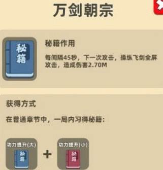 我功夫特牛游戏图片4