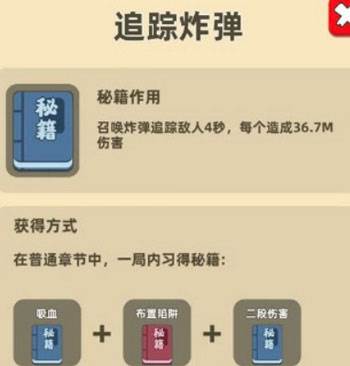 我功夫特牛游戏图片6