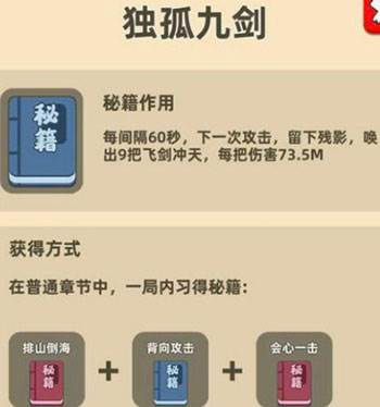 我功夫特牛游戏图片8