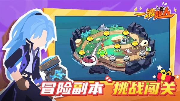 一波超人2025图片2