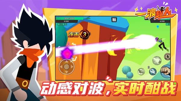 一波超人2025图片3