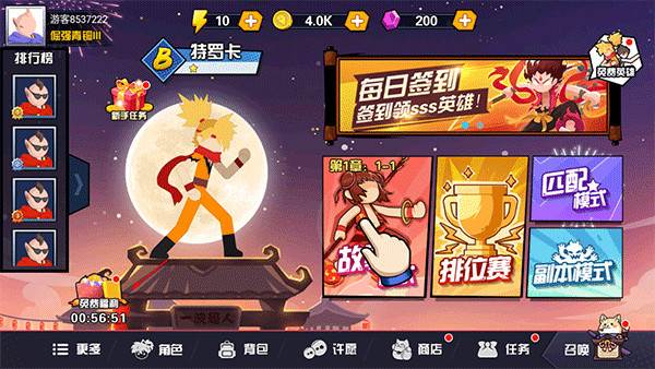 一波超人2025图片17