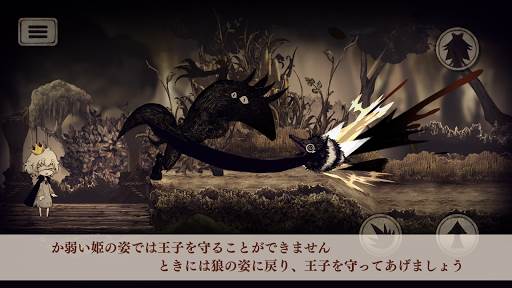 说谎公主与盲眼王子汉化版图片12