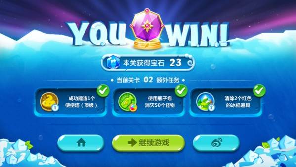 保卫萝卜4小米版8