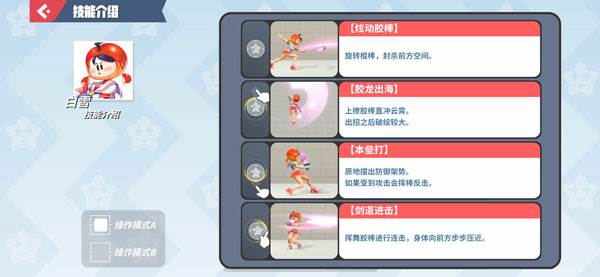 FlashParty国际服3