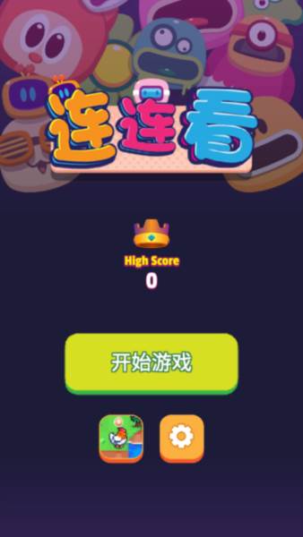 极简连连看1