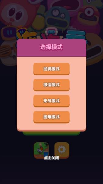 极简连连看2