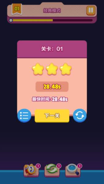 极简连连看5
