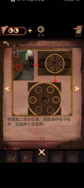 阴阳锅截图11