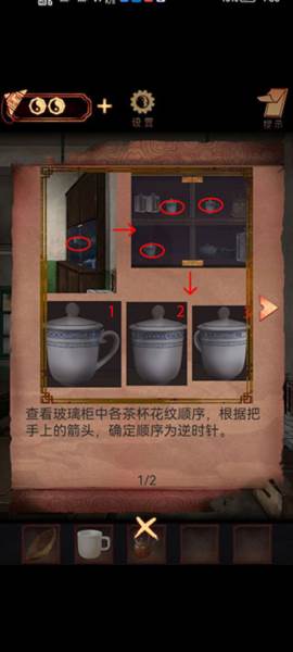 阴阳锅截图13