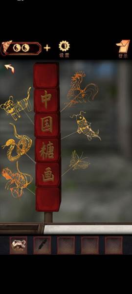阴阳锅截图19