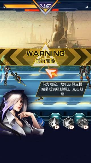 机甲斗兽场2烈风狂鲨免广告版游戏截图10