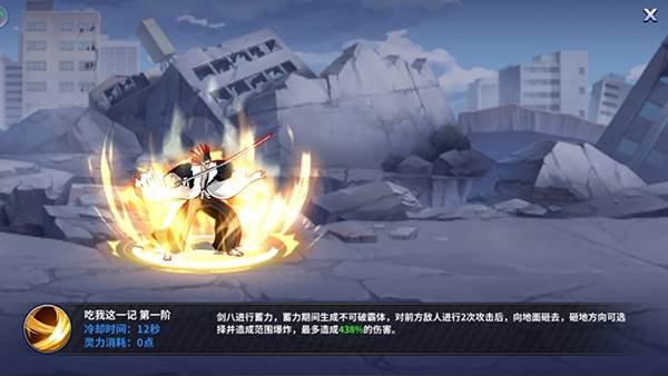 境界死神激斗百度渠道服8