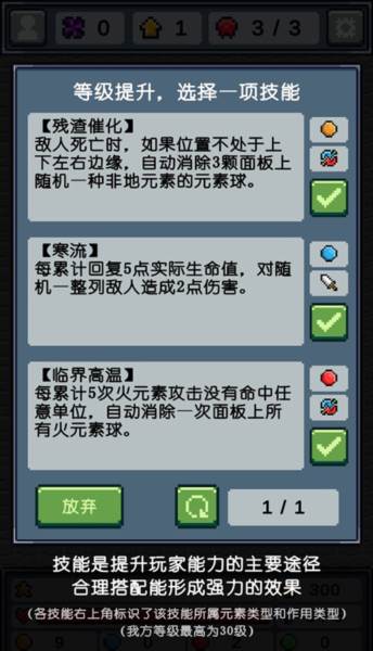 元素消除师截图3
