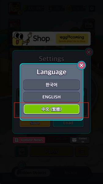 地球娱乐室3
