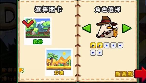 小鸭魔法师2
