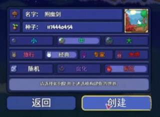 泰拉瑞亚1