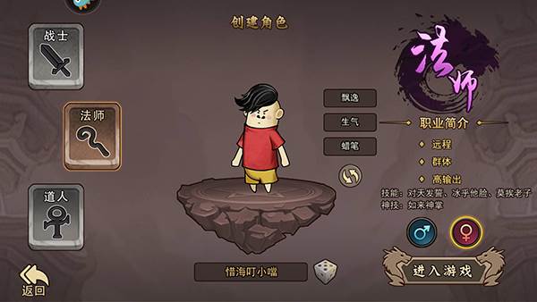 正义小法师2