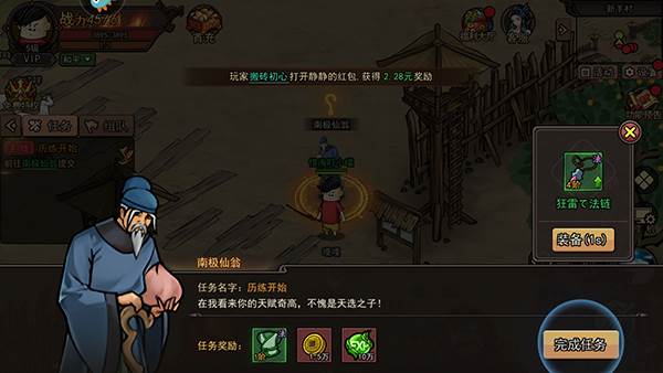 正义小法师3