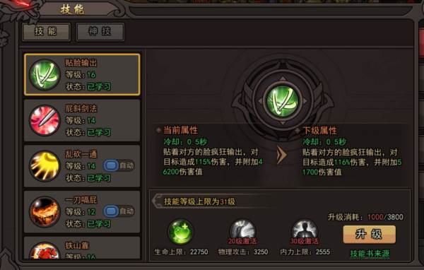 正义小法师7