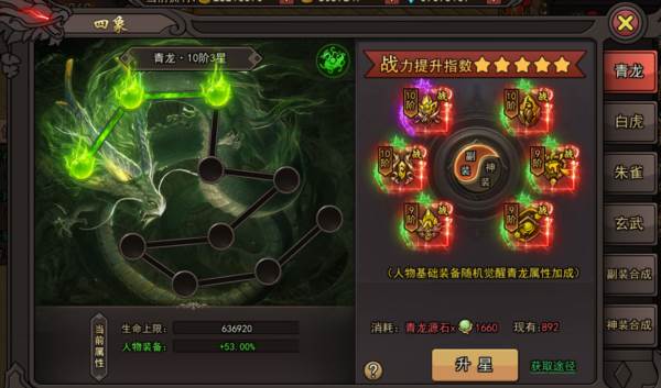 正义小法师13