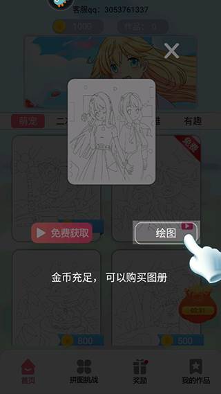 我最爱的色彩2