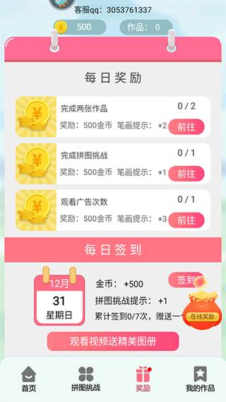 我最爱的色彩4