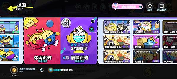 蛋仔派对3