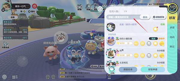 蛋仔派对6