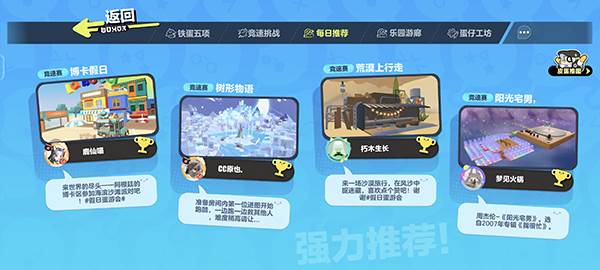 蛋仔派对8