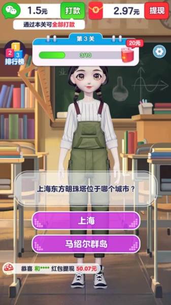 答题闯关王赚钱游戏图片6