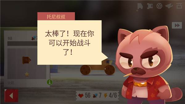喵星大作战腾讯版游戏截图6