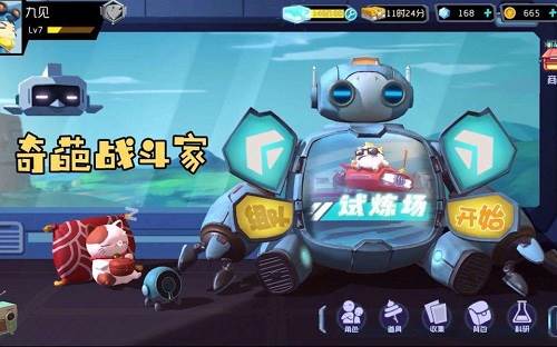 奇葩战斗家网易版游戏截图10