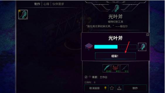崩溃大陆2截图8