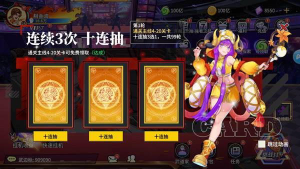 猎码计划华为版2