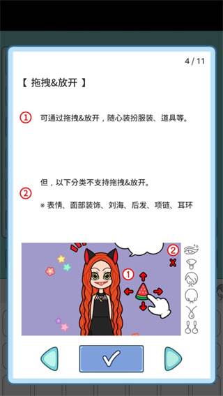 莉莉故事截图2