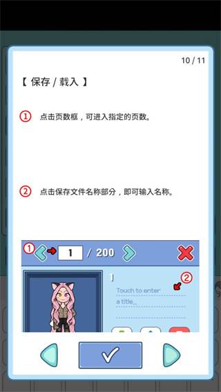 莉莉故事截图7