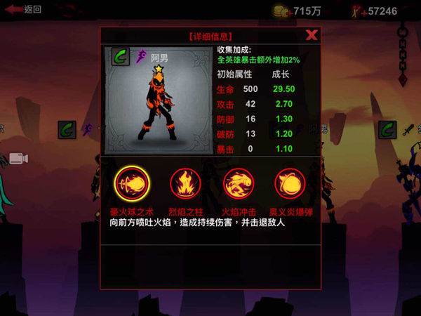 火柴人联盟2斗鱼客户端游戏截图15