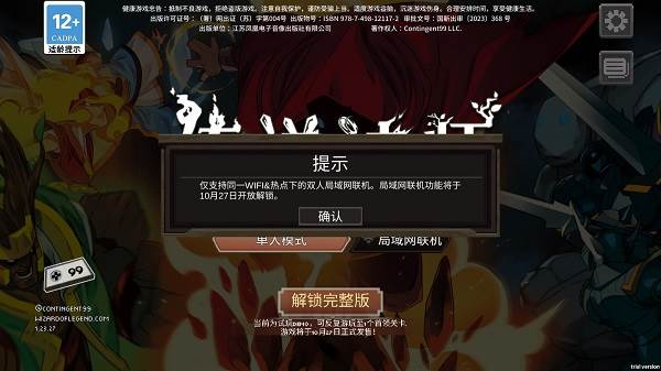 传说法师内置菜单版截图1
