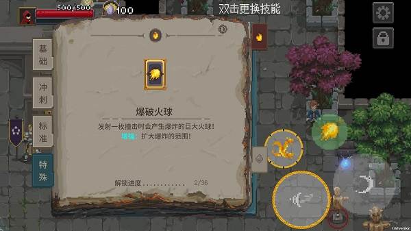 传说法师内置菜单版截图2
