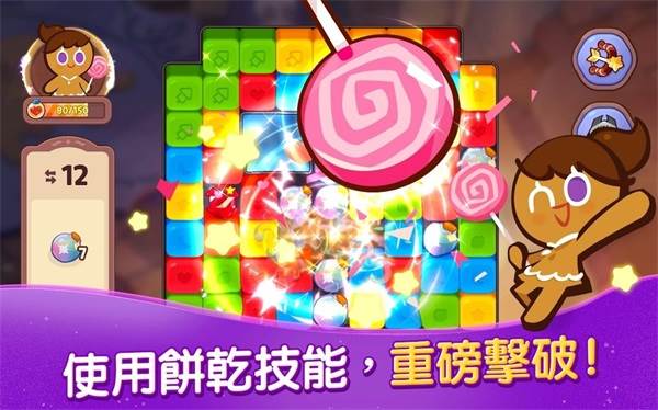 游戏优势配图1