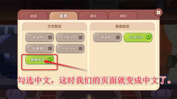 怎么修改中文配图4