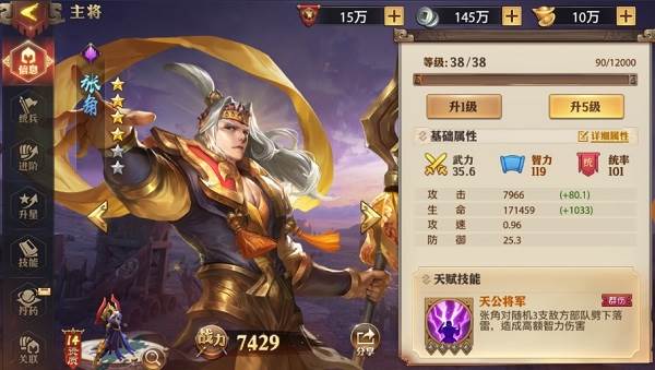 少年三国志零华为版3