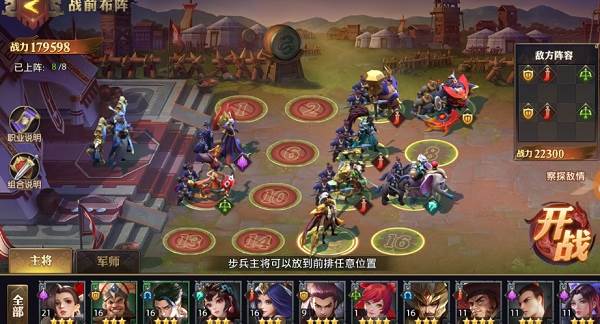 少年三国志零华为版4