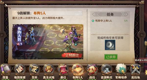 少年三国志零华为版9