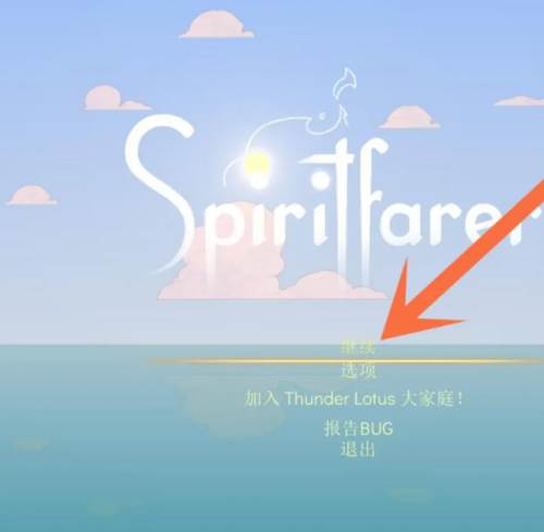 灵魂摆渡人游戏图片9