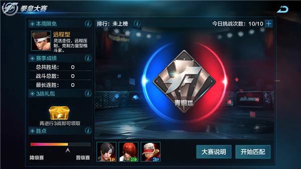 拳皇世界华为版游戏截图3